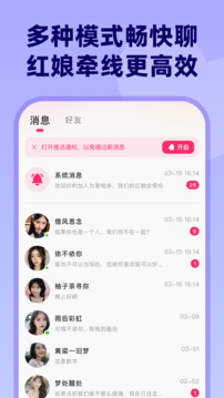 為愛(ài)相親截圖