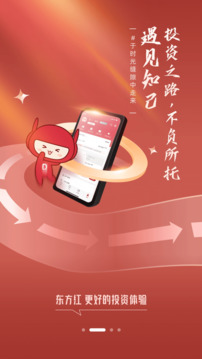 東方紅截圖