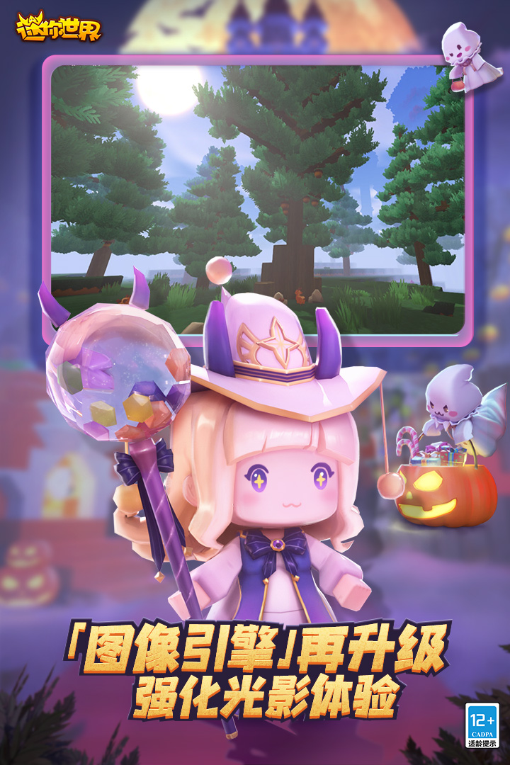 迷你世界截圖預(yù)覽