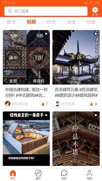 探悟截圖