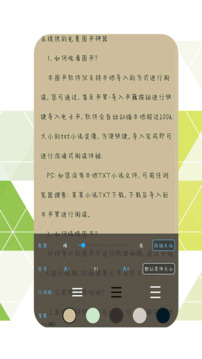 永久閱讀器截圖
