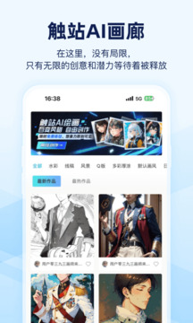 觸站AI截圖