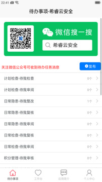 希睿云安全截圖