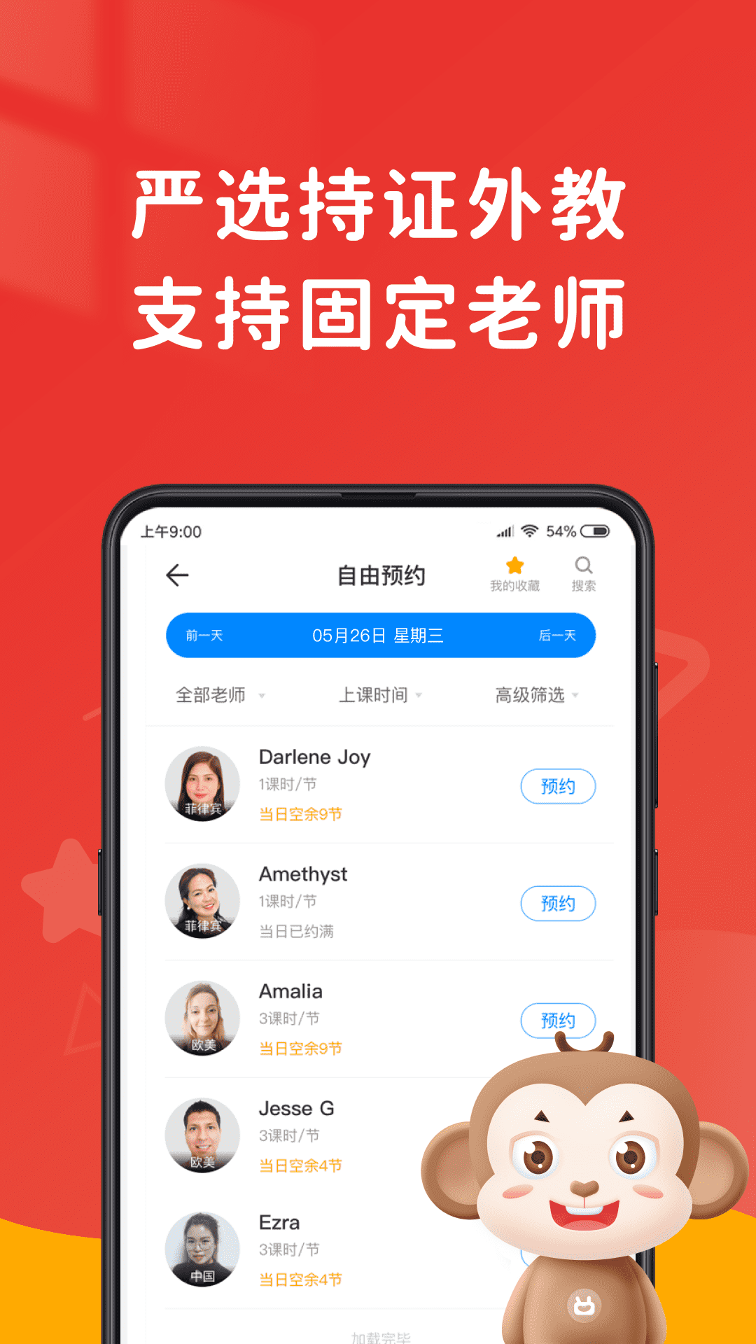 说客英语v11.3.2截图3