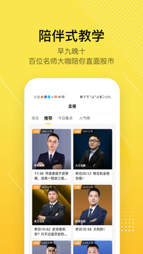股拍截圖
