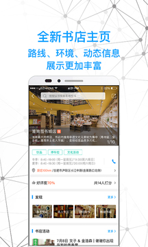 智慧書房截圖
