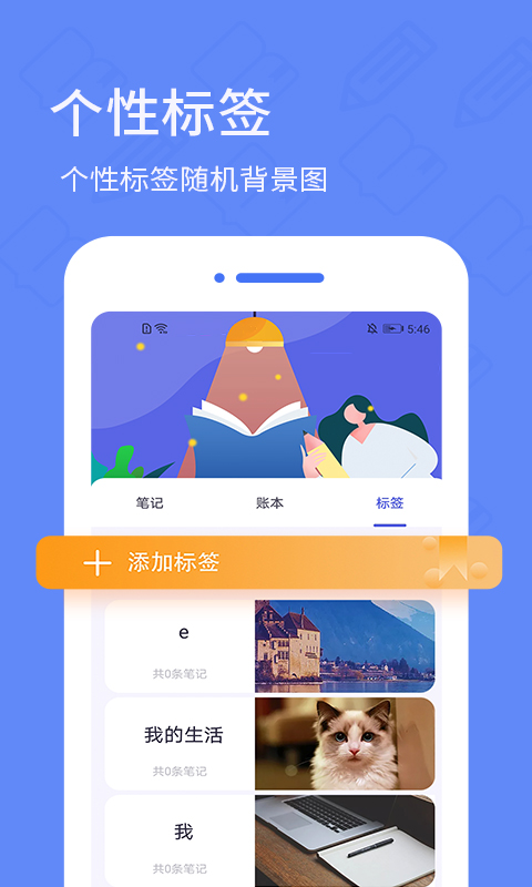 日记备忘录v5.5.2截图2