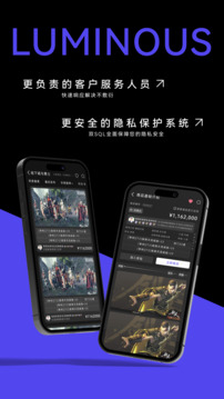 發(fā)光游戲服務(wù)平臺(tái)截圖