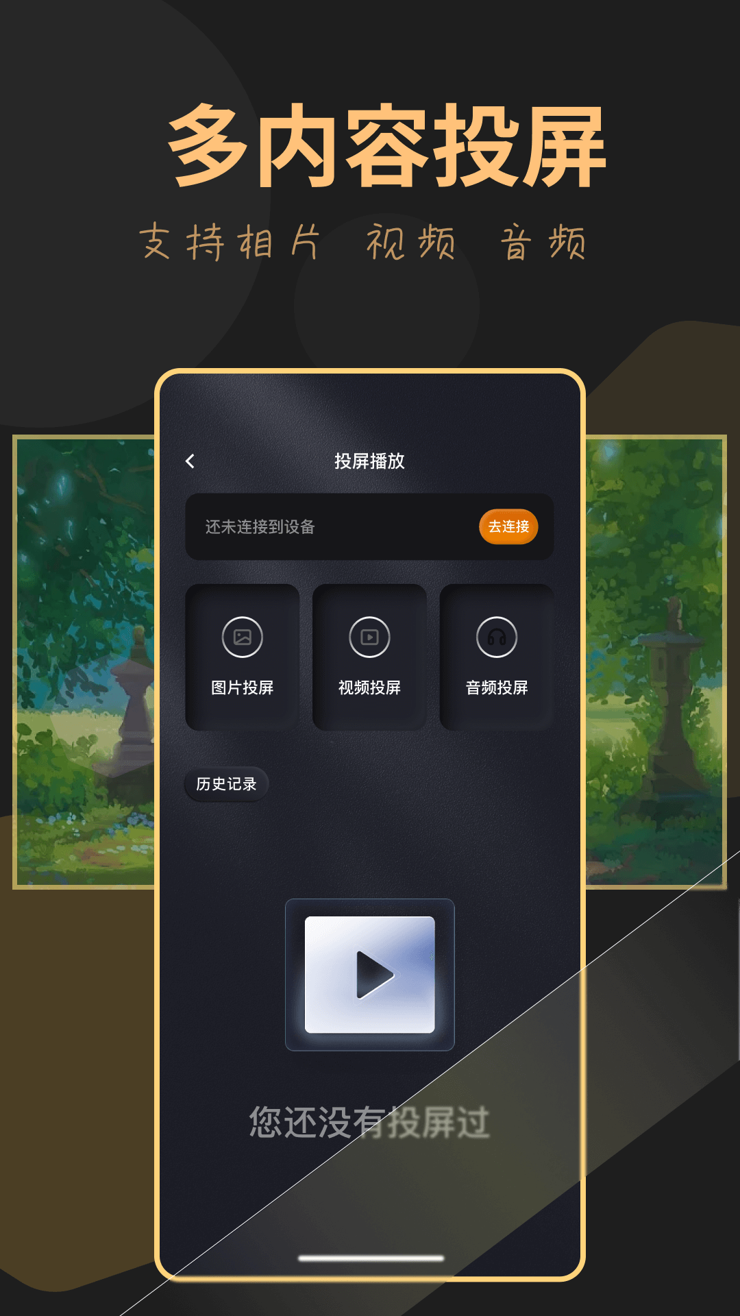 龙门视频v1.7截图1