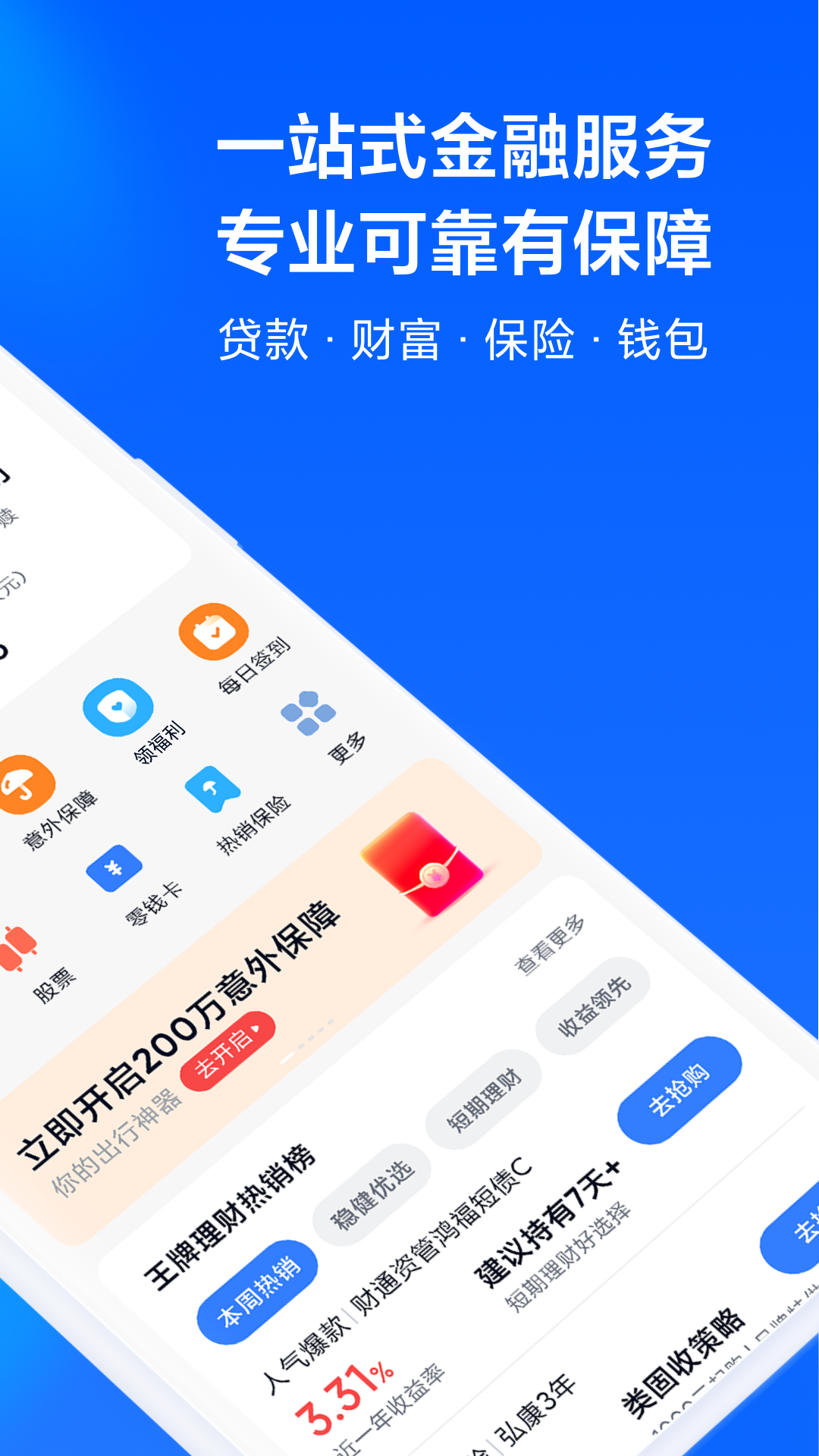 天星金融v8.66.0.4936.2155截图3