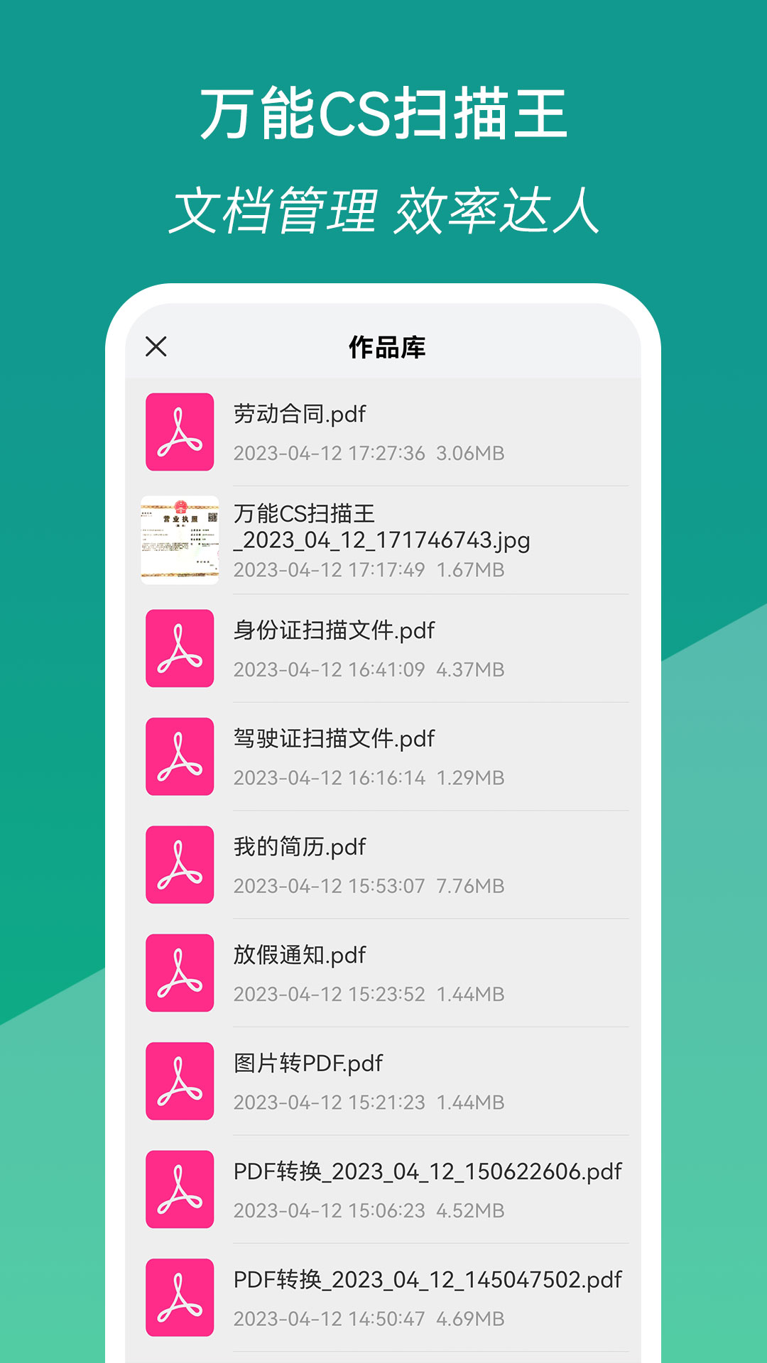 应用截图4预览