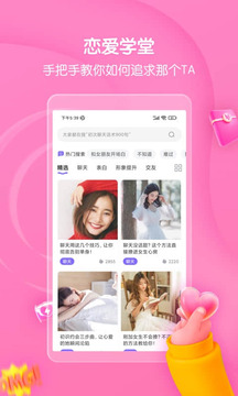 高情商回復(fù)話術(shù)截圖