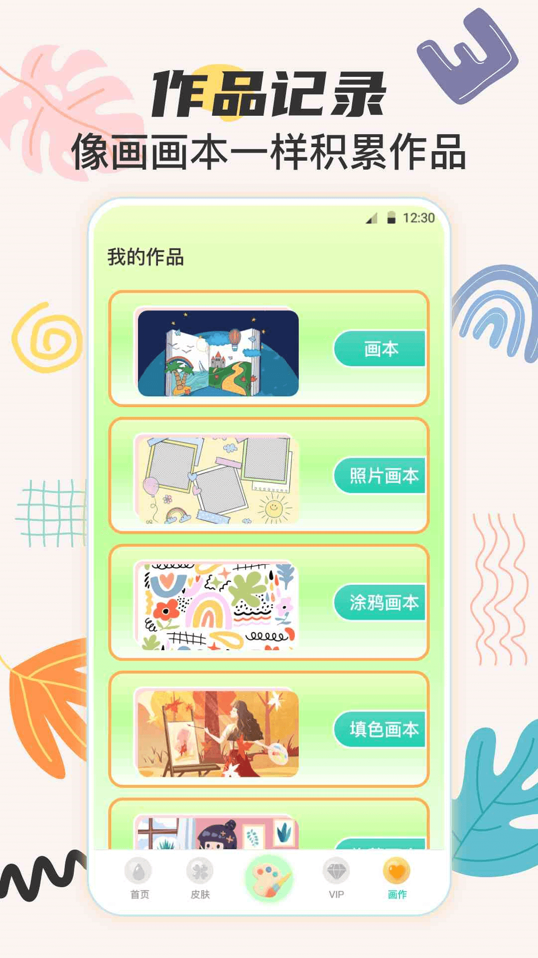 AI画画v3.7.2截图1