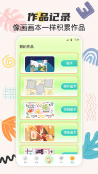 AI畫畫截圖