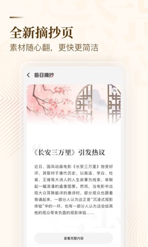 紙條截圖