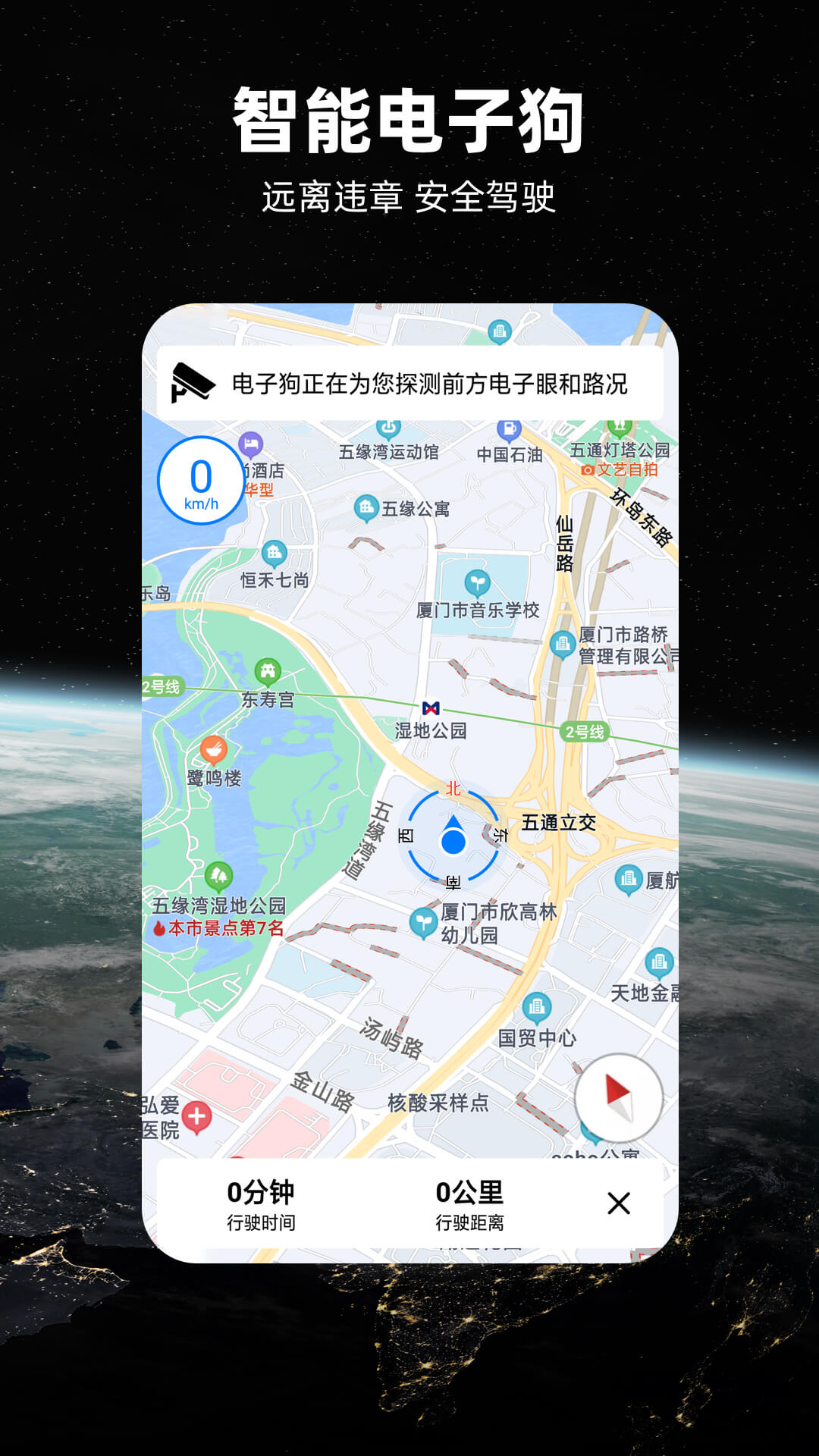 北斗导航地图v3.2.7截图1