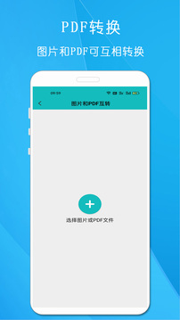 萬能手機掃描王截圖