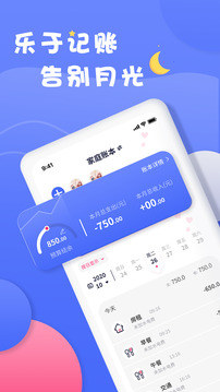愛記賬截圖