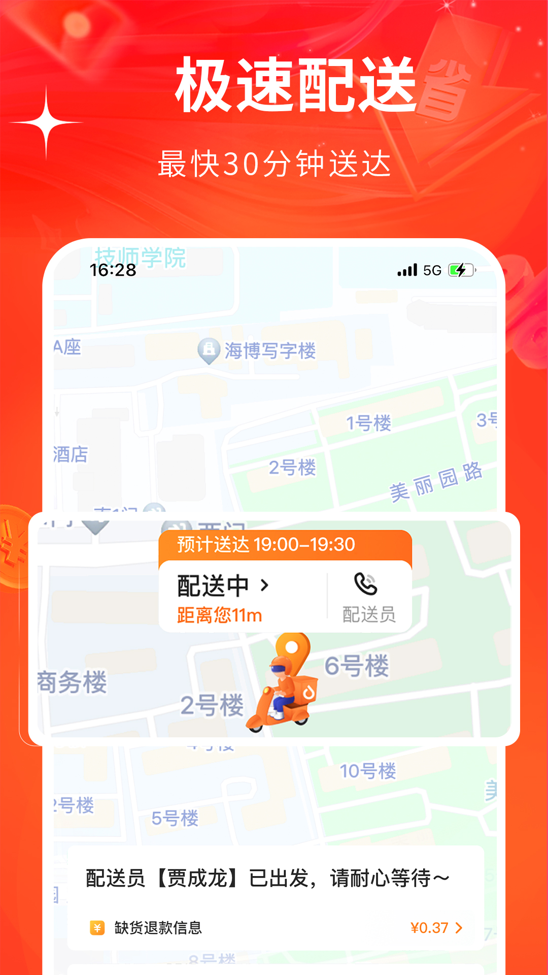 多点v6.0.3截图5