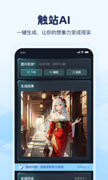 觸站AI截圖