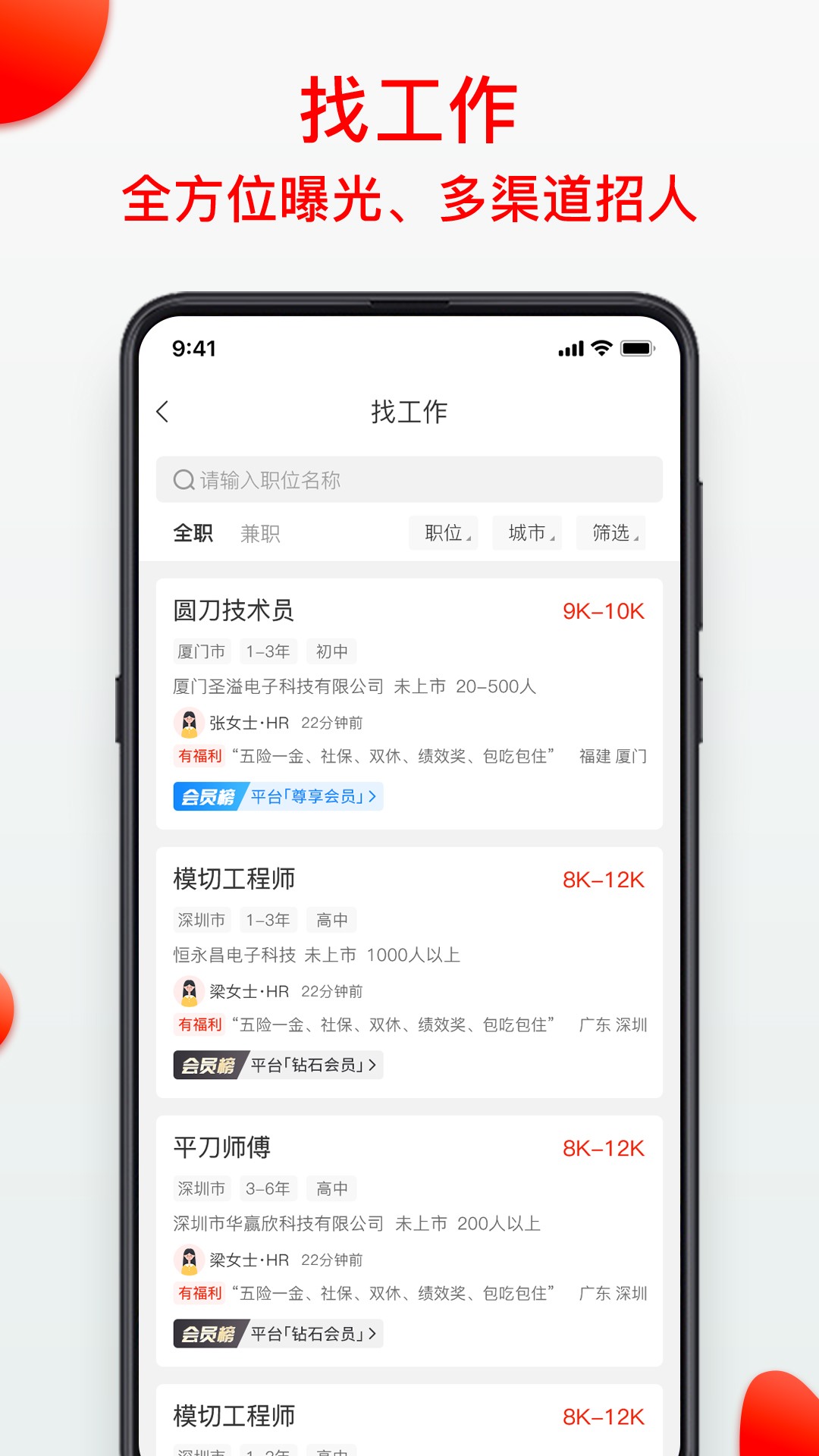 模切之家v4.9.7截图4