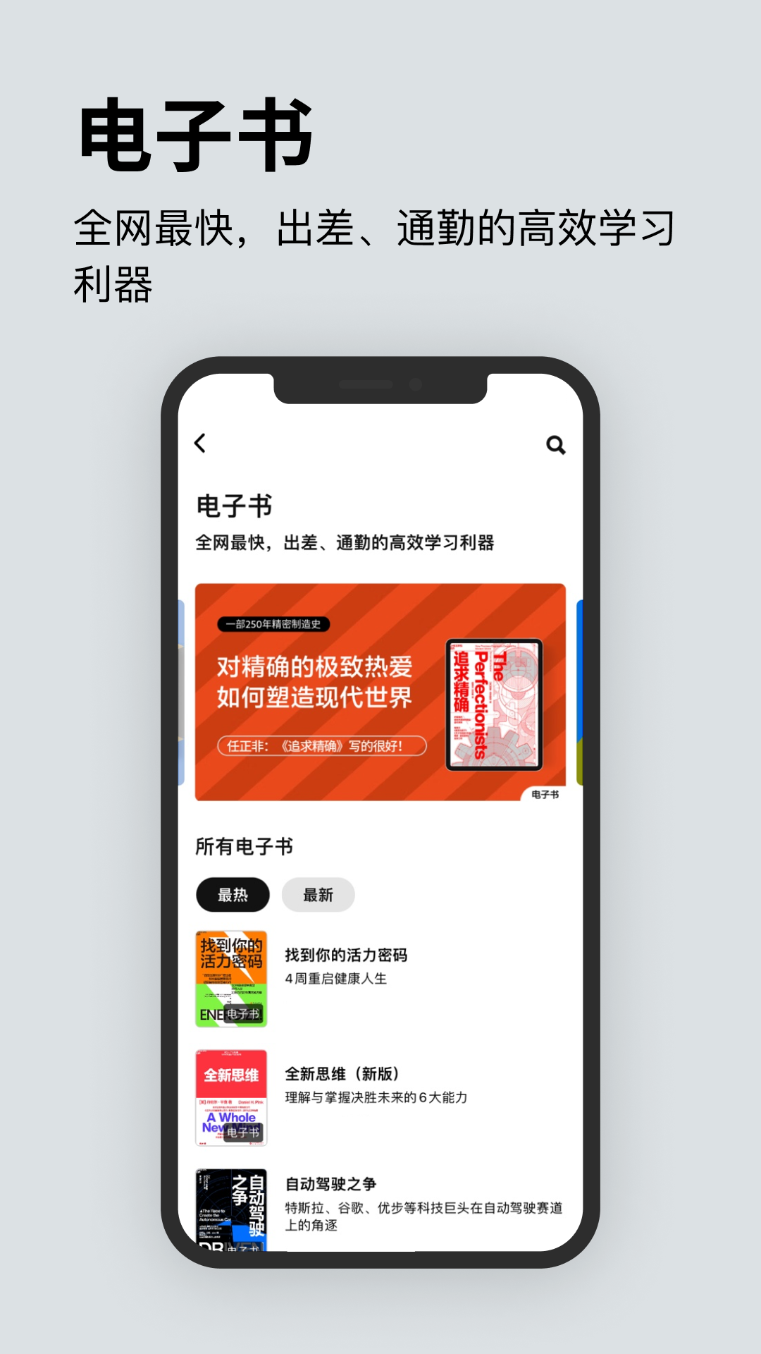 湛庐阅读v3.8.1截图1