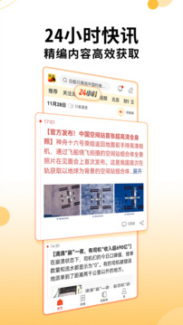 搜狐新聞截圖
