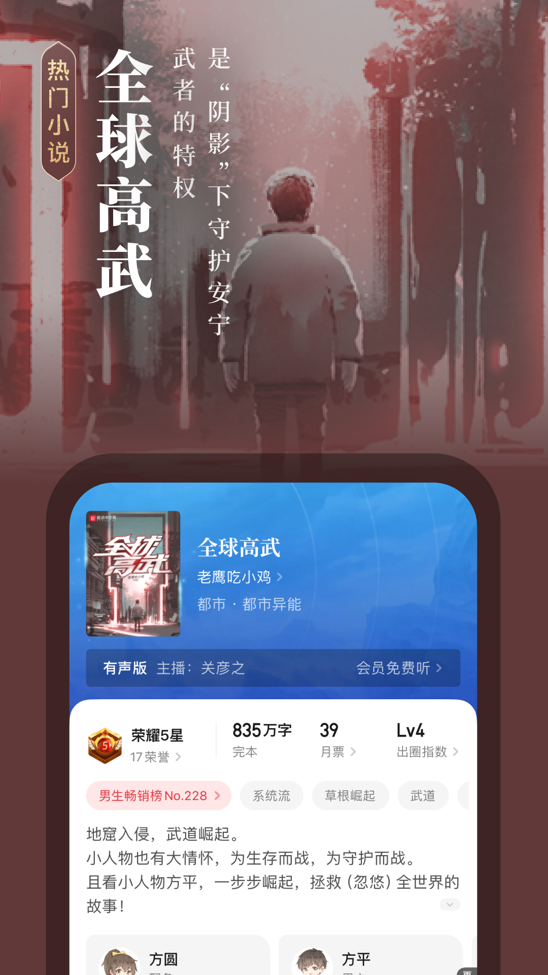 起点读书v7.9.316截图2