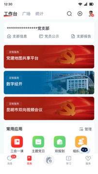 云嶺先鋒截圖