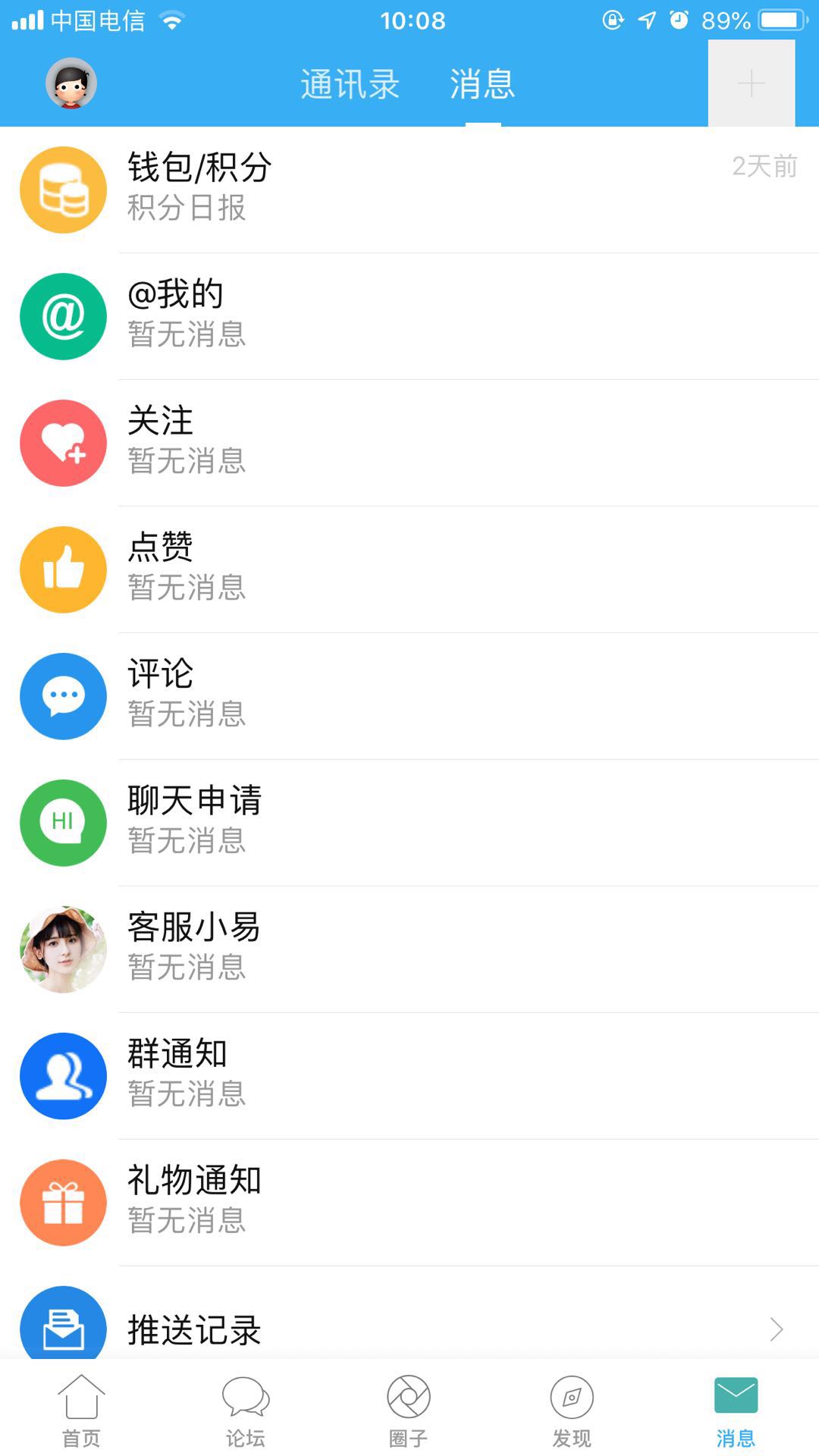 郎溪论坛v5.5.2截图1