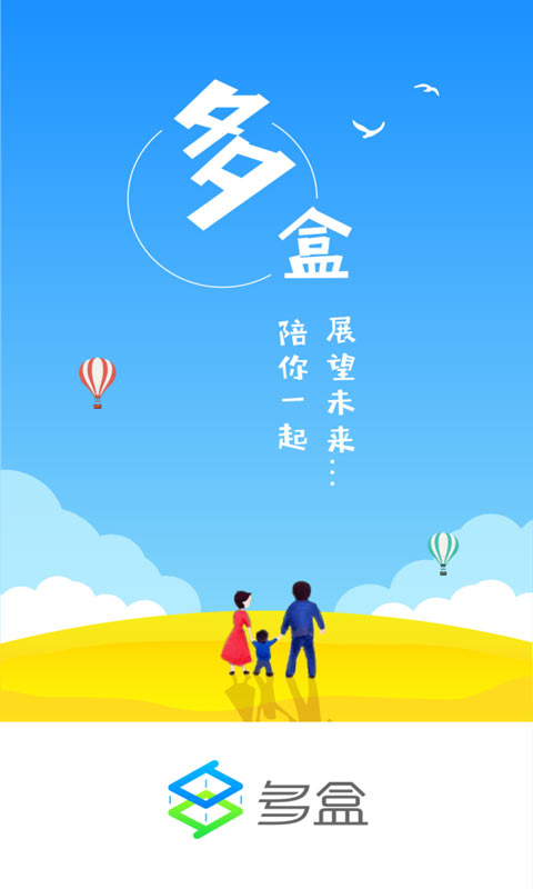 多盒截图1