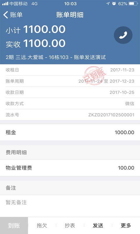 房利聚v4.1.0截图1