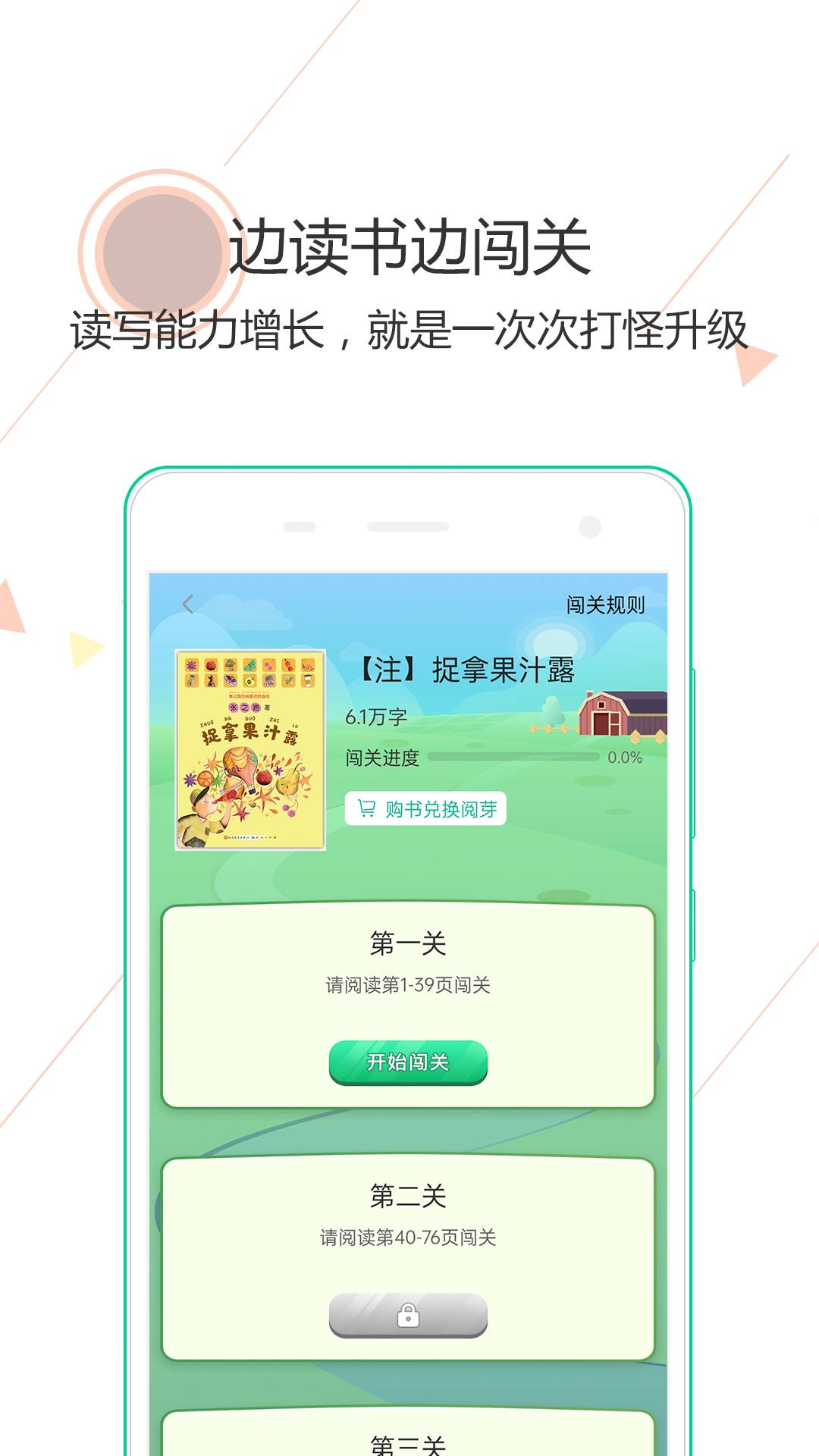 阅伴学生端v3.2.9截图4