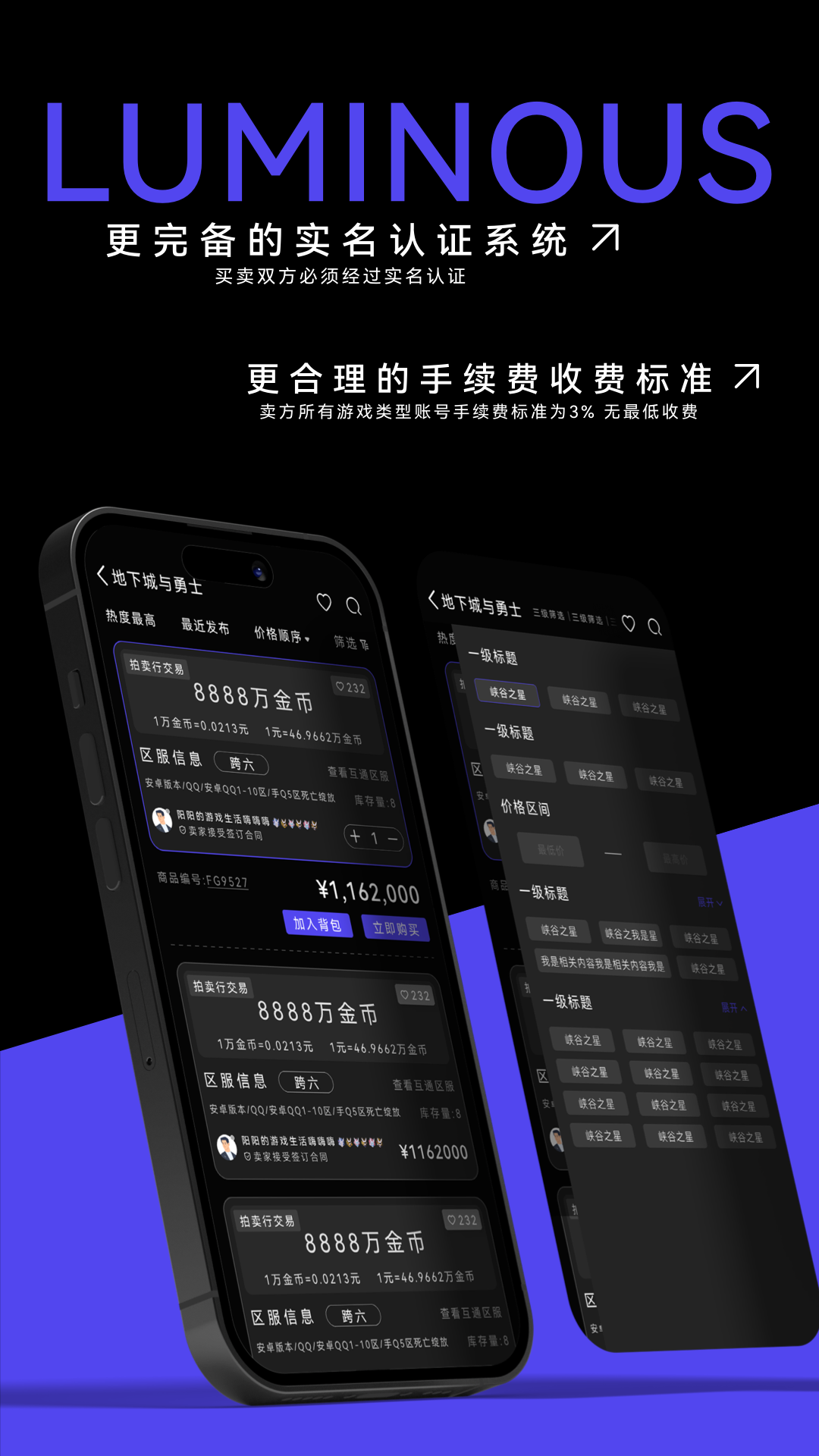 发光游戏服务平台v1.0.8截图4