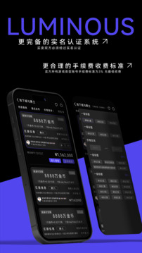 發(fā)光游戲服務(wù)平臺(tái)截圖