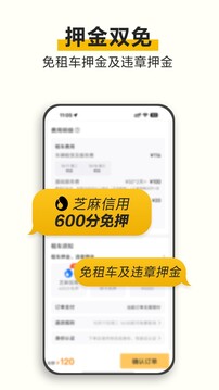 神州租車截圖