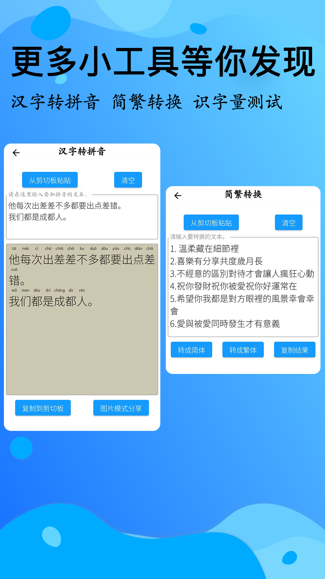 简明汉语字典v1.9.0截图1