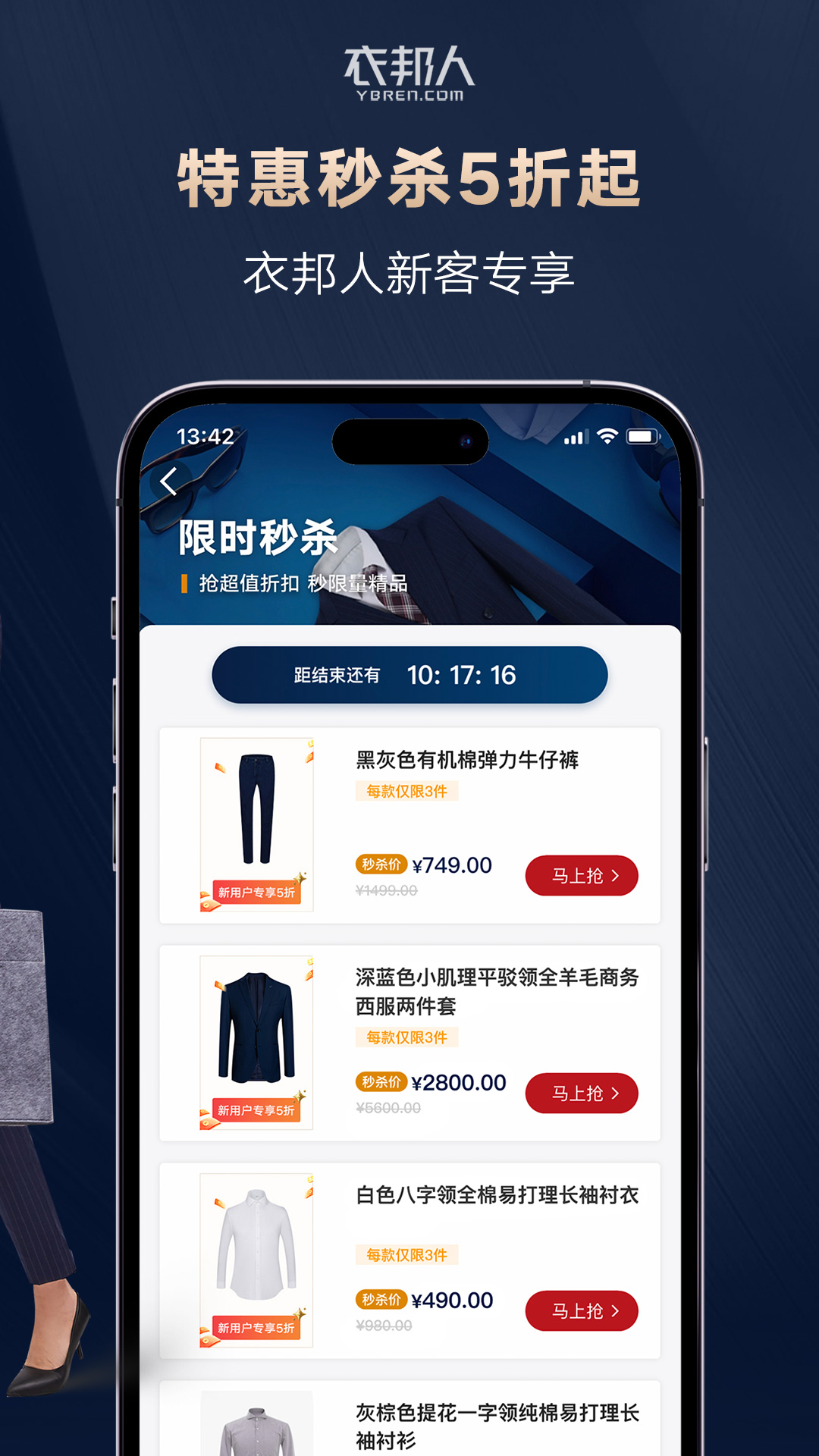 衣邦人v8.5.1截图3