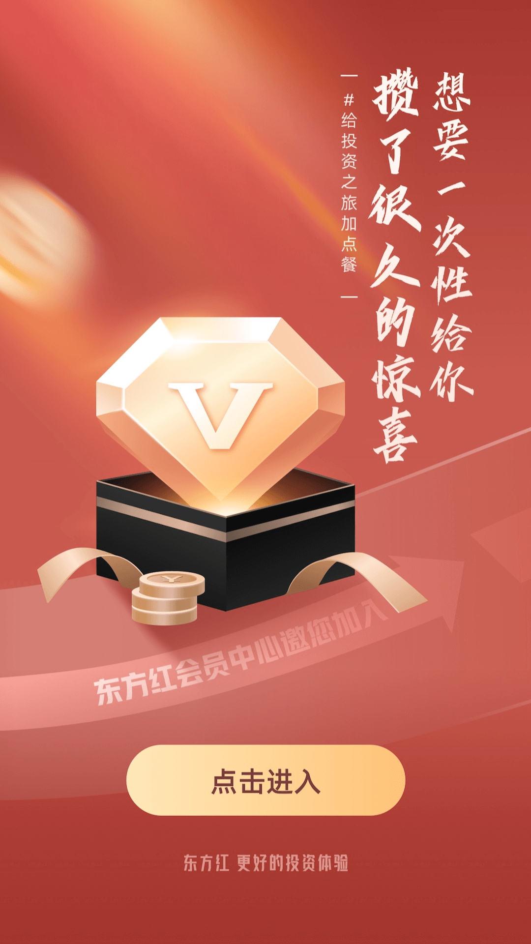 东方红v5.0.71截图1