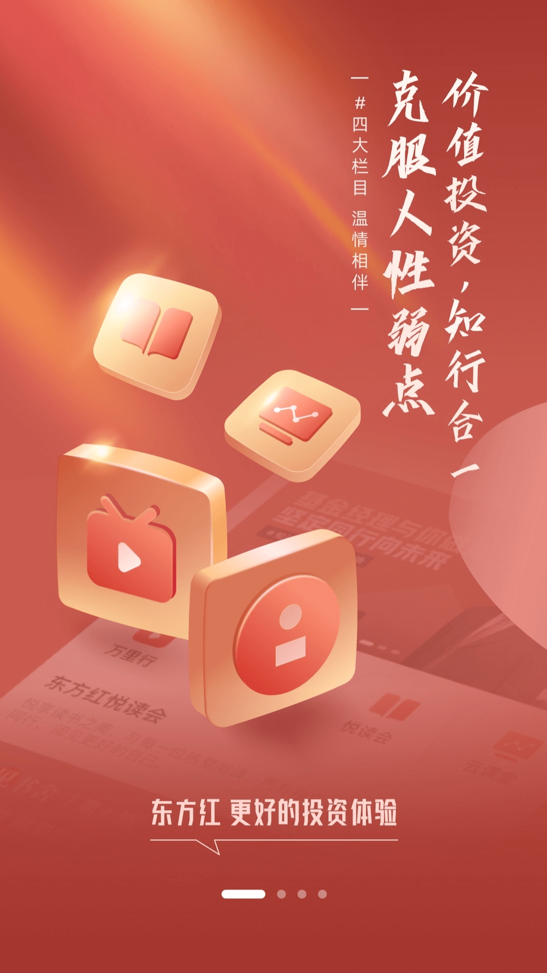 东方红v5.0.71截图4