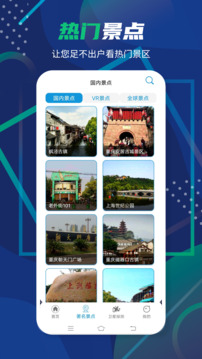 3D衛(wèi)星全景地圖截圖