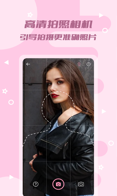 证件照美颜版v1.0.7截图2