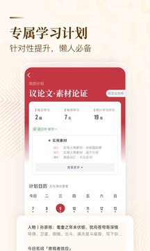 紙條截圖