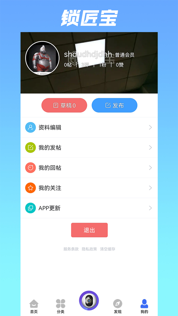 应用截图3预览