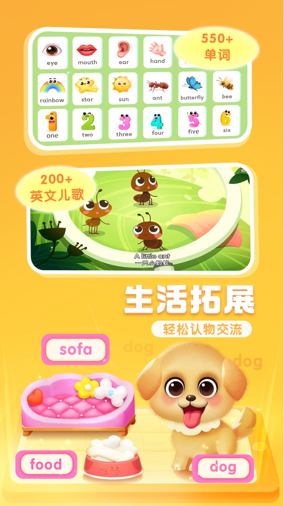 寶寶巴士ABC截圖預覽