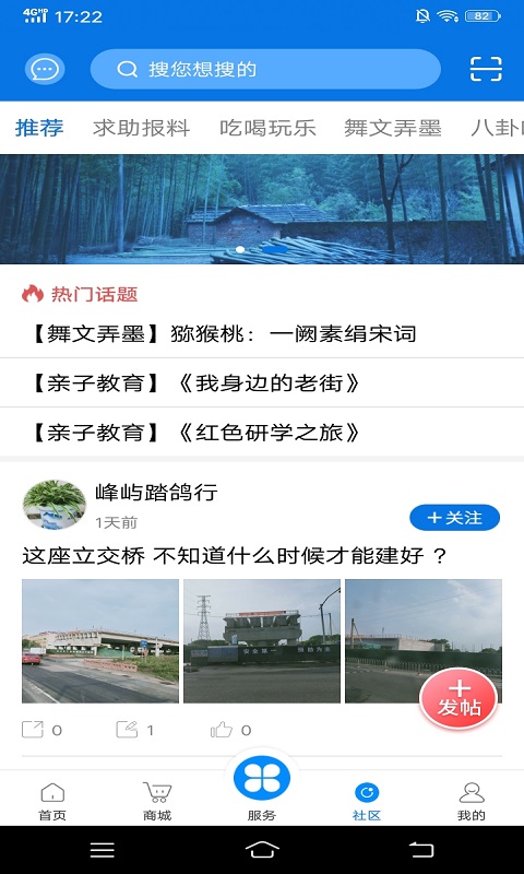 掌心长兴v5.1.1截图2