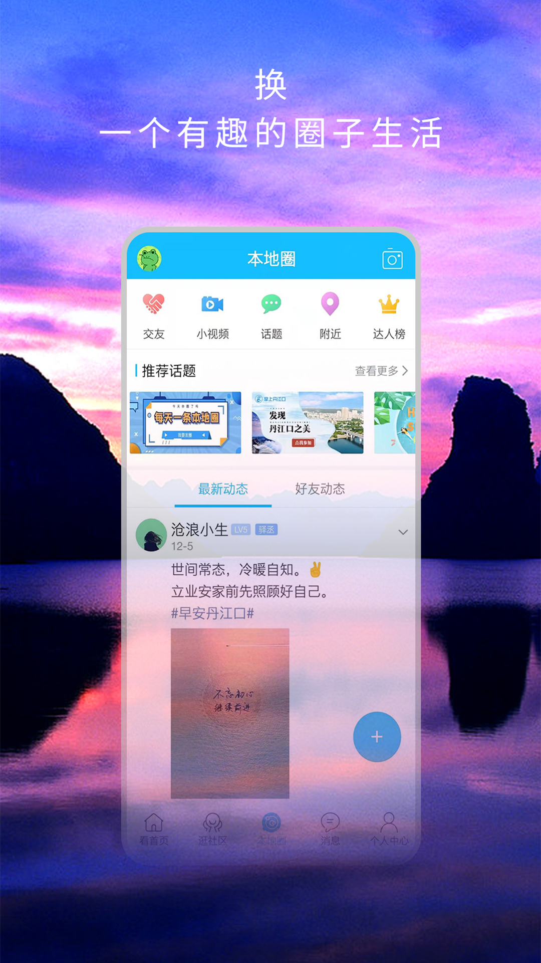 掌上丹江口v6.1.0.11截图2