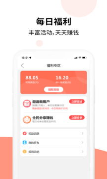 樂拼用車截圖