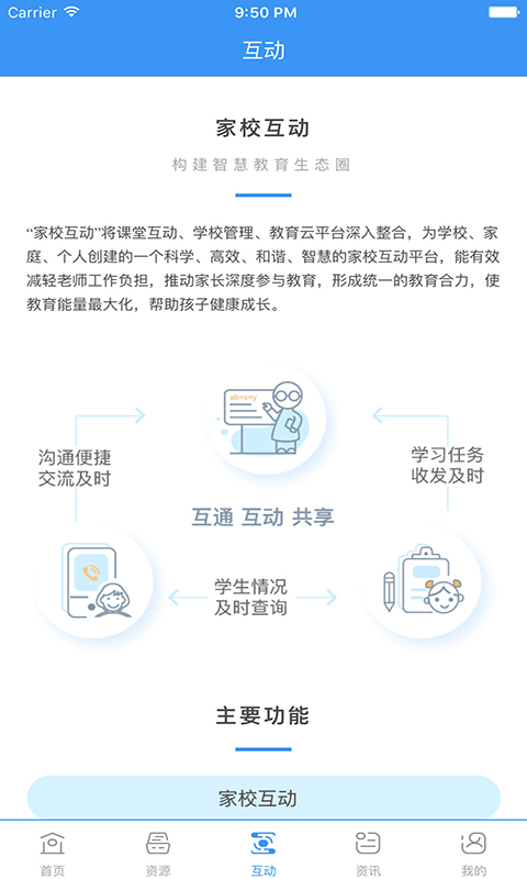 应用截图2预览