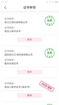 E照通截圖